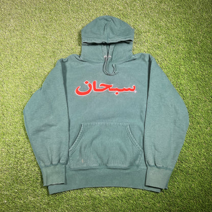 Supreme Dark Green Arabic Logo Hoodie (2021) Size Small USED x15405