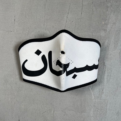 Supreme Arabic Logo White Facemask USED x17626