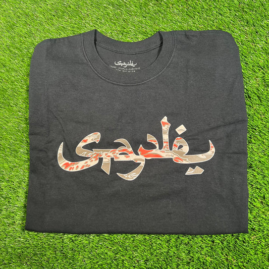 Staple Black Logo Tee Size Large NEW x15803