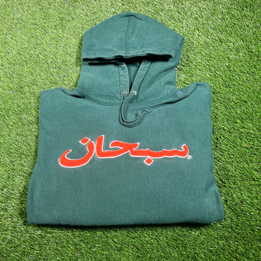 Supreme Dark Green Arabic Logo Hoodie (2021) Size Small USED x15405