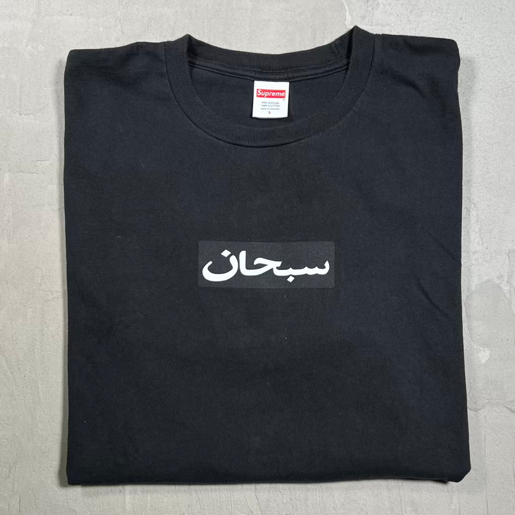 Supreme Arabic Box Logo Black Tee (2026) Size Large USED x18634