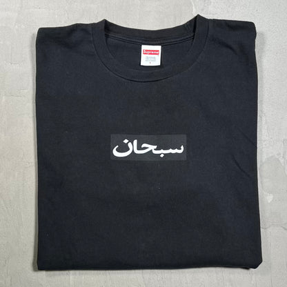 Supreme Arabic Box Logo Black Tee (2026) Size Large USED x18634