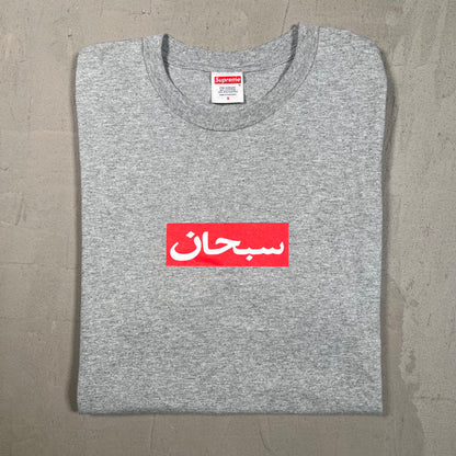 Supreme Grey Arabic Box Logo Tee (2026) Size Small USED x16470