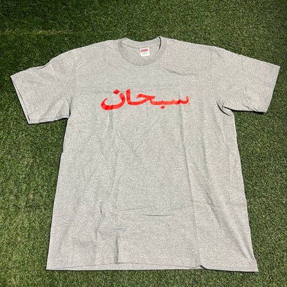 Supreme Grey Arabic Logo Tee Size Large NEW x13879