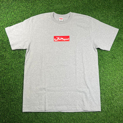 Supreme Grey Arabic Box Logo Tee (2026) Size XXL NEW x16466