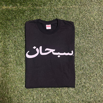 Supreme Arabic Logo Tee Black Size Small Used x11875