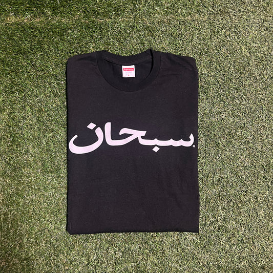 Supreme Arabic Logo Tee Black Size Small Used x11875